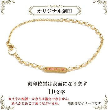 Amazon | ペアブレスレット／アンクレット 2WAY仕様 刻印 可能